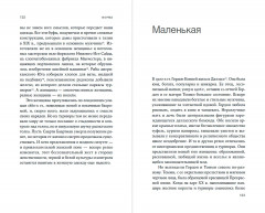 Взгляд назад. Культурная история женских ягодиц - Фото 2