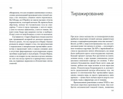Взгляд назад. Культурная история женских ягодиц - Фото 3