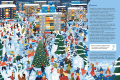 Новогодние традиции. Иней и Север спасают Новый год - Фото 4