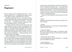 Диалоги — огонь! 15 сценарных и драматургических приемов - Фото 3