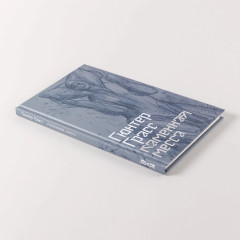 Каменная месса - Фото 4