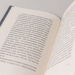 Каменная месса - Фото 9