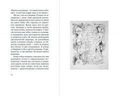 Каменная месса - Фото 10