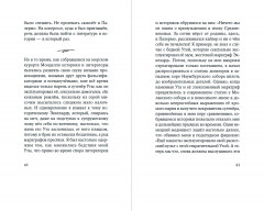 Каменная месса - Фото 11