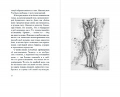 Каменная месса - Фото 12