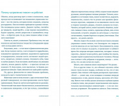 Меня всё бесит! Как преобразовать гнев в созидательную энергию - Фото 1