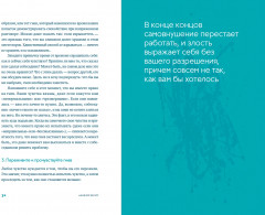 Меня всё бесит! Как преобразовать гнев в созидательную энергию - Фото 2