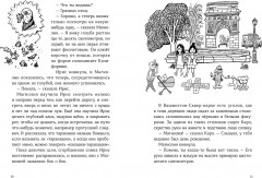 Магнолия У раскрывает тайны потерянных носков - Фото 2