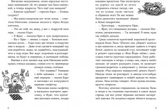 Магнолия У раскрывает тайны потерянных носков - Фото 3