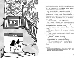 Магнолия У раскрывает тайны потерянных носков - Фото 4