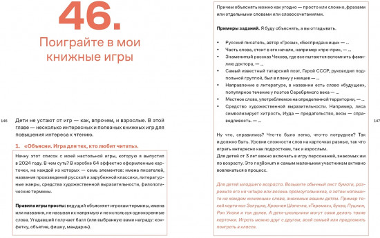 Почему он не читает? 100 советов, как увлечь ребенка чтением
