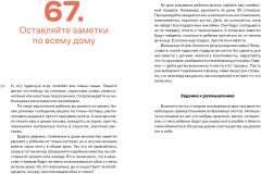 Почему он не читает? 100 советов, как увлечь ребенка чтением - Фото 4