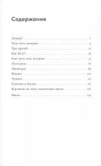 Пациентология. Ждуны, лгуны и «мне только спросить» - Фото 2