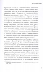 Пациентология. Ждуны, лгуны и «мне только спросить» - Фото 5