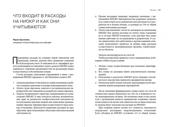 Grавитация. Стратегии и тактики взаимодействия бизнеса и государства