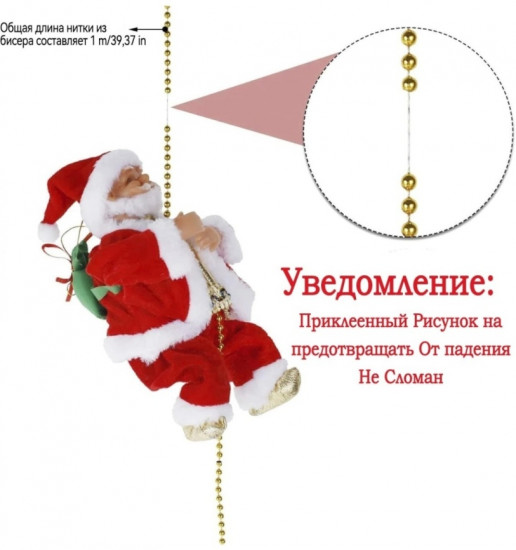 Фигурка новогодняя музыкальная «Санта Клаус поднимается и опускается по веревке»