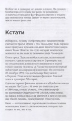 Как смотреть кино - Фото 6