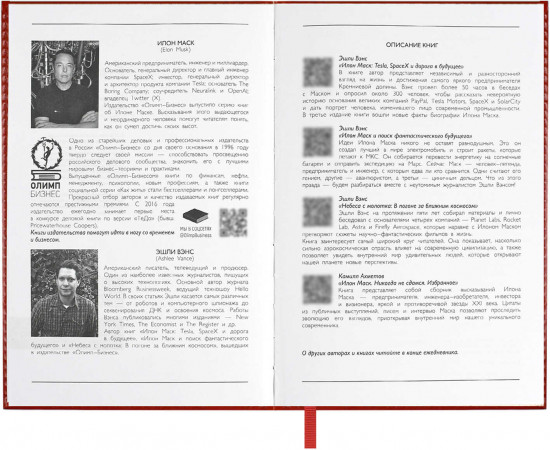 Ежедневник недатированный
