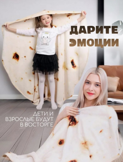 Плед «Лаваш»