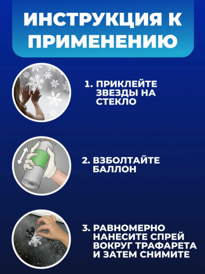 Спрей белый «Искусственный снег»