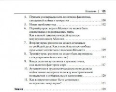 Философия войны - Фото 2