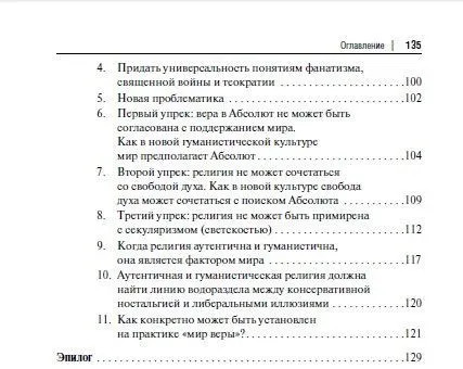 Философия войны