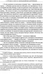 Врач из Вифинии. Коллирий для очей - Фото 3