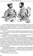 Врач из Вифинии. Коллирий для очей - Фото 5