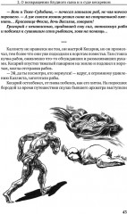 Врач из Вифинии. Коллирий для очей - Фото 7