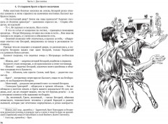 Врач из Вифинии. Сын весталки - Фото 2