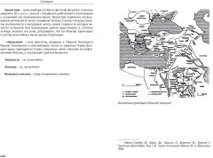 Врач из Вифинии. Сын весталки - Фото 5