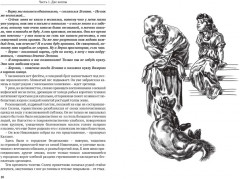 Врач из Вифинии. Сын весталки - Фото 6