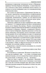 От «Дон-Жуана» до «Муркина вестника „Мяу-мяу“» - Фото 2