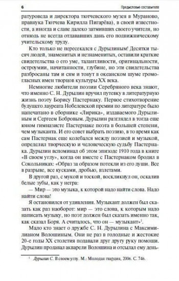От «Дон-Жуана» до «Муркина вестника „Мяу-мяу“»