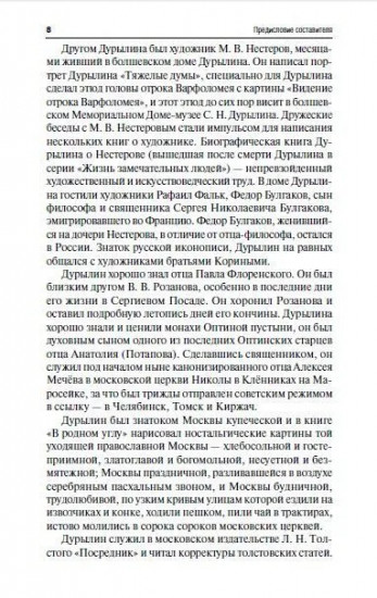 От «Дон-Жуана» до «Муркина вестника „Мяу-мяу“»