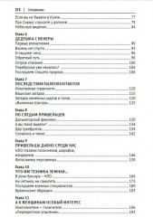 По следам инопланетян - Фото 2