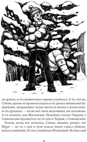 Та, которая шкаф