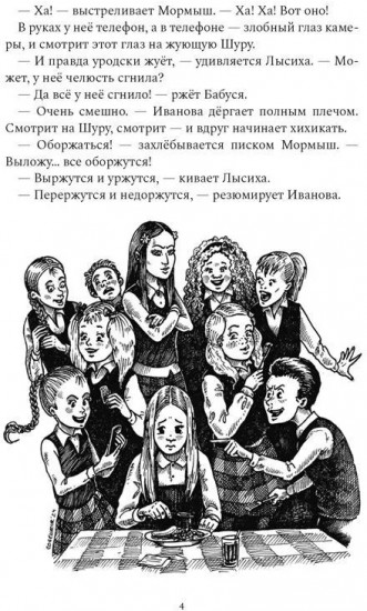 Та, которая шкаф