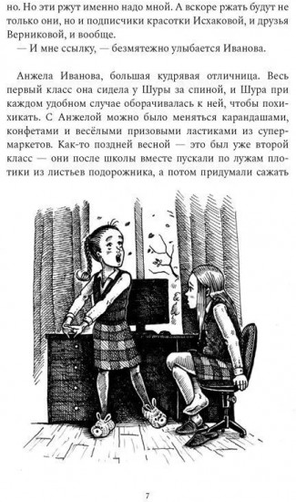 Та, которая шкаф