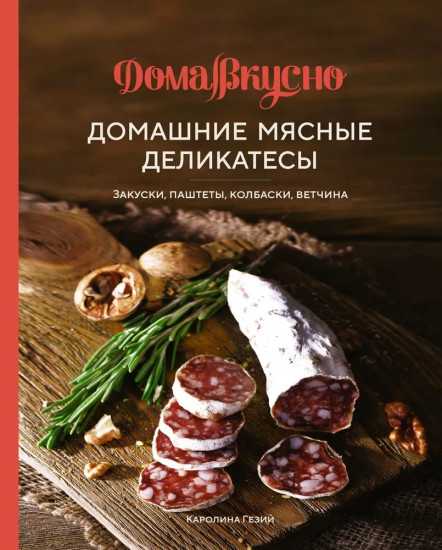 Пивной заМЯС. Комплект из 3 книг
