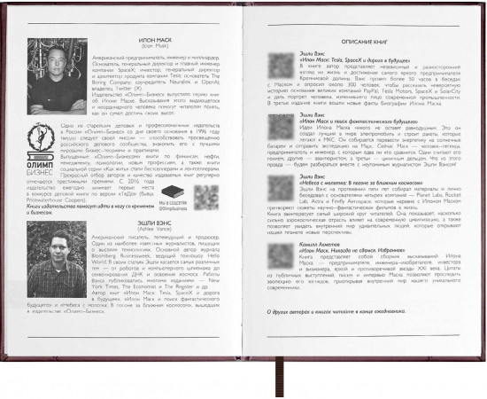 Ежедневник датированный