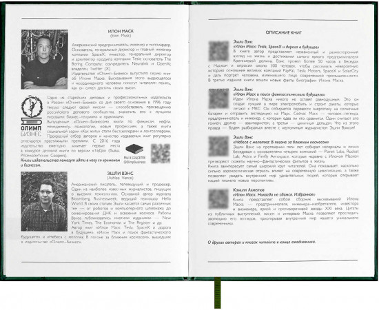 Ежедневник датированный