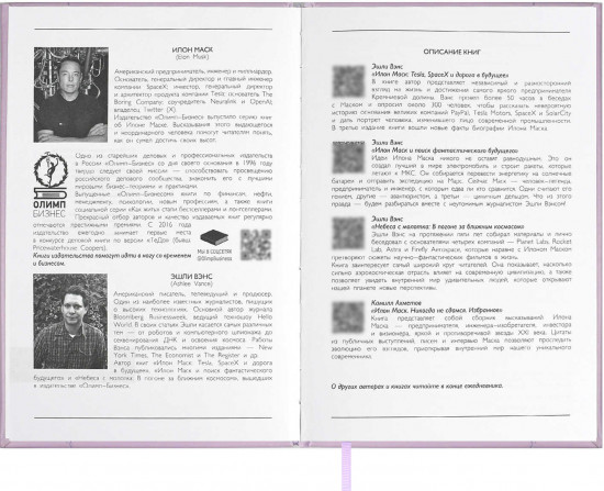 Ежедневник датированный