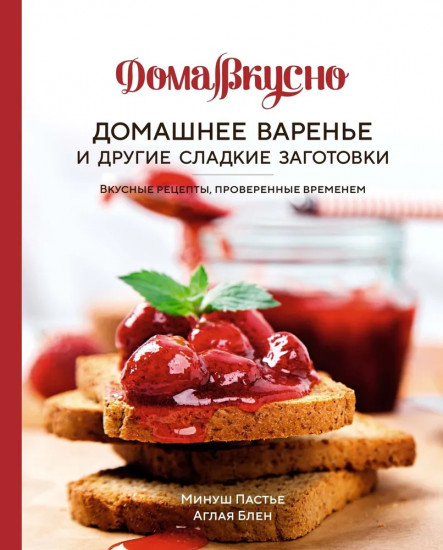 Сладкое искушение. Большая коллекция гурмана. Комплект из 3 книг