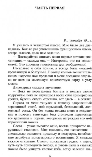 Королёк — птичка певчая