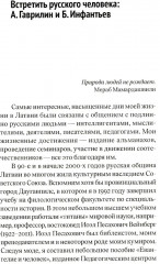 Удерживающие русского зарубежья. Сборник статей - Фото 3