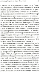 Удерживающие русского зарубежья. Сборник статей - Фото 8