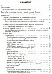 Стоматология - Фото 1