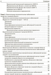 Стоматология - Фото 2