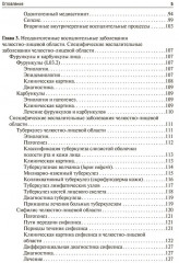 Стоматология - Фото 3